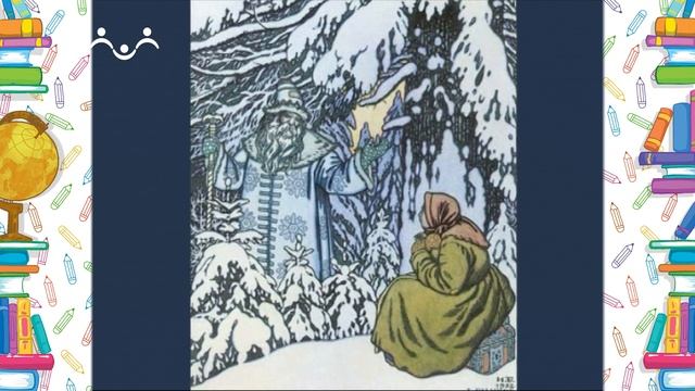 Школа Шишкиного Леса. Рисование. Персонажи Билибина