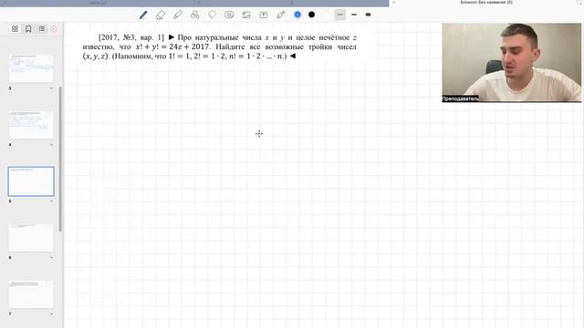 Теория чисел, комбинаторика. Интенсив ОММО. Занятие 3 | Alles смотреть онлайн