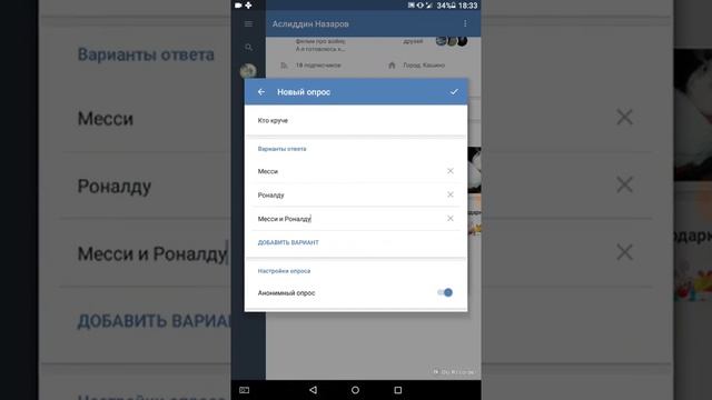 Как сделать голосование в ВК? Здесь всё подробно можно узнать! смотреть онлайн