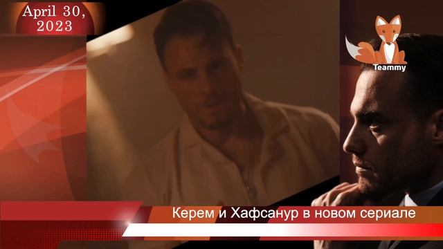 Керем Бюрсин и Хафсанур Санджактутан в новом сериале Ay Yapim смотреть онлайн