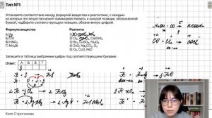 Все типы 7 задания ЕГЭ по химии 2023 | Екатерина Строганова