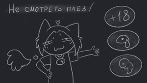 День Рождения канала Милшу (Секретное видео для спонсоров)