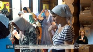 Репортаж телеканала "Дон-24" про Медовый Спас