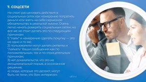 Интернет курс обучения «Финансовый аналитик (Финансовый анализ и аналитика)» - 13 советов