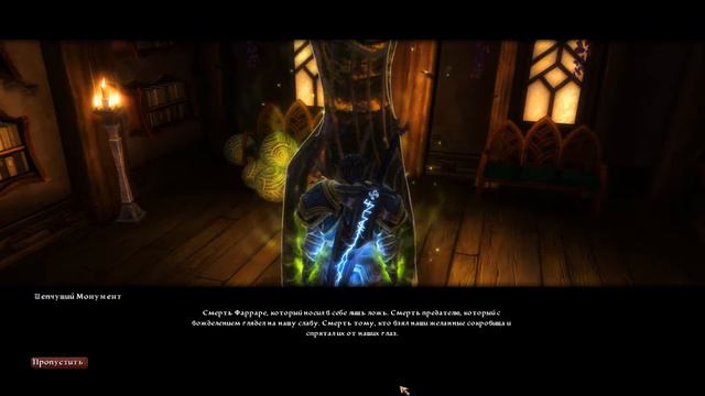 Kingdoms of Amalur: Reckoning [29] - Балада о Кровавых Костях. Балада "Два Рыцаря и Тролль". смотреть онлайн