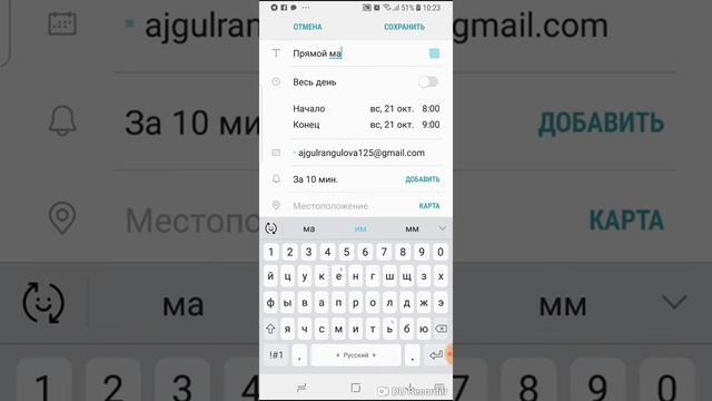 Как планировать свой день? Гугл календарь смотреть онлайн