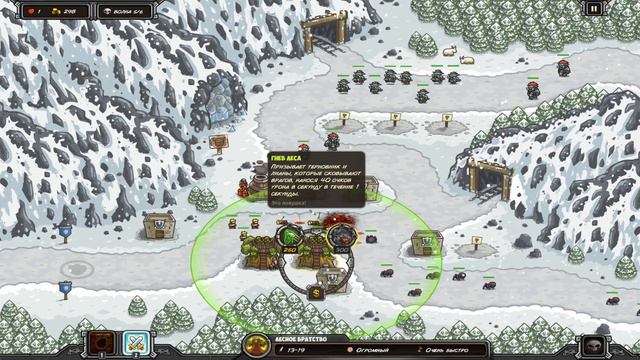 Kingdom Rush Ветеран Героическое испытание Переход Ледяных Ветров смотреть онлайн