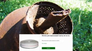 Предметы СССР: Керосиновая лампа