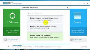 Антивирусная утилита Emsisoft Emergency Kit 10