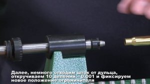 Подрезка гильз Снятие внутренних и внешних фасок