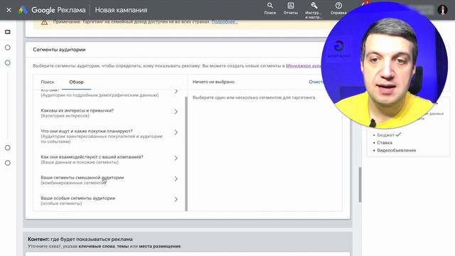 Гугл реклама на Ютубе | Видео в Google Ads