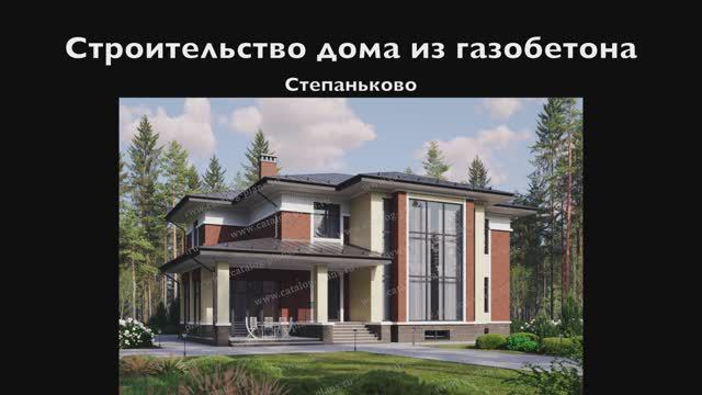 Степаньково