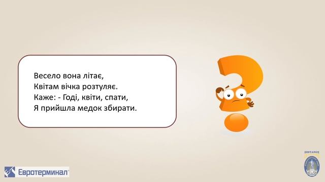4 клас. Природознавство. Степ смотреть онлайн