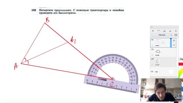 №102. Начертите треугольник. С помощью транспортира и линейки проведите его биссектрисы. смотреть онлайн