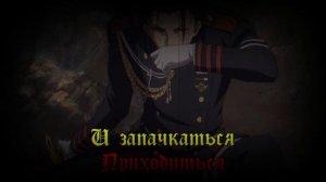 Настоящий герой, Слав, это не тот, кто в сияющих доспехах и красивой позе / Owari no Seraph