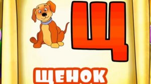 Алфавит. Как быстро научить ребёнка узнать алфавит. Развивающее видео для детей