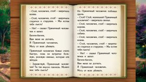Пряничный человечек. Пряня. Gingerbread Man. Сказка