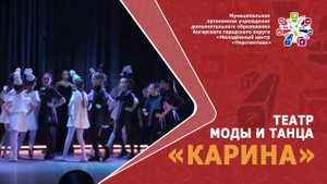 ШАХ МАТ (Концерт «Контрасты»)