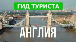 Города Англии с дрона | Город Ливерпуль, Манчестер, Лидс, Лондон | Видео 4к | Англия что посмотреть