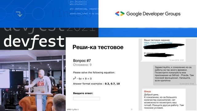 Ошибки хайринга, собранные за 35 собеседований (Антон Назаров, iOS-разработчик)