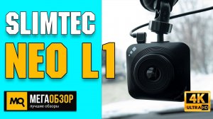 Slimtec Neo L1 обзор. Недорогой видеорегистратор с системой стабилизации