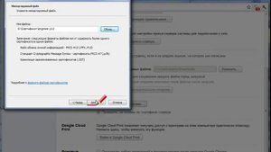 Установка сертификата безопасности Chrome