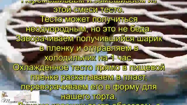 Шоколадный торт ириска смотреть онлайн