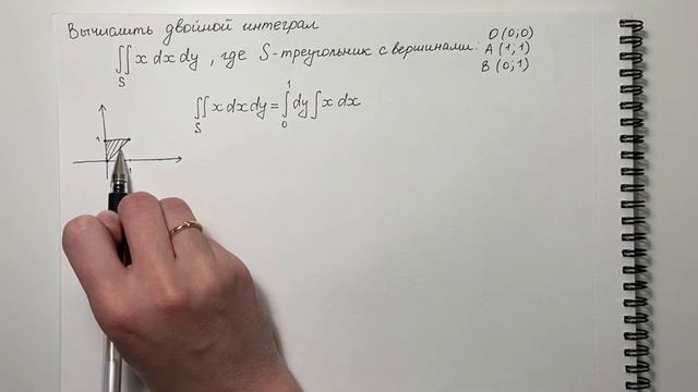 Вычислить двойной интеграл по области