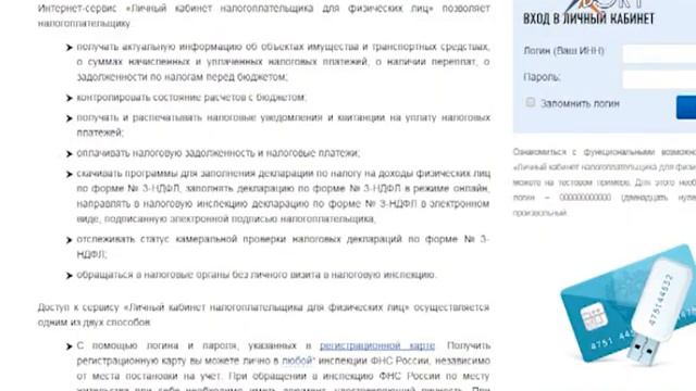 Транспортный и имущественный. Заплати налоги до 10 ноября смотреть онлайн