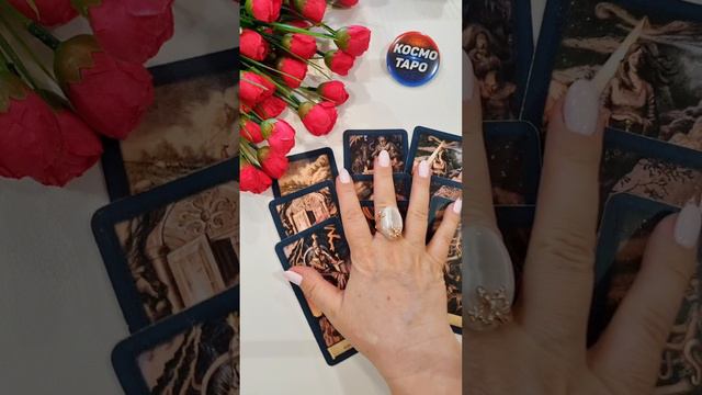 ЧТО ОТКРОЕТСЯ ТЕБЕ СОВСЕМ СКОРО?