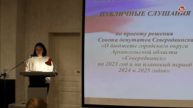 Доклад Колосовой Светланы Александровны на общественных слушаниях Северодвинска / СербаТВ смотреть онлайн