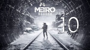 Прохождение Metro Exodus — Часть 10: Вода