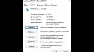 Ошибка синий экран nvlddmkm.sys - решение