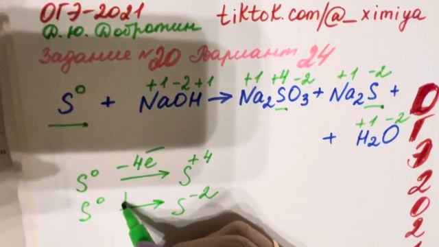 ЭЛЕКТРОННЫЙ БАЛАНС ОГЭ-2021 задание#20 вариант 24 Добротин смотреть онлайн