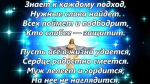 С днём ангела Наташа