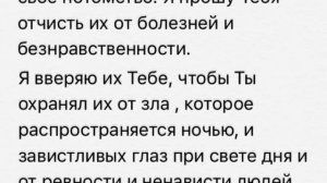 Дуа за детей. Mar 11, 2016