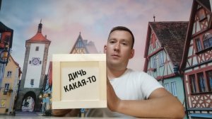 распаковка бокса Дичь какая то