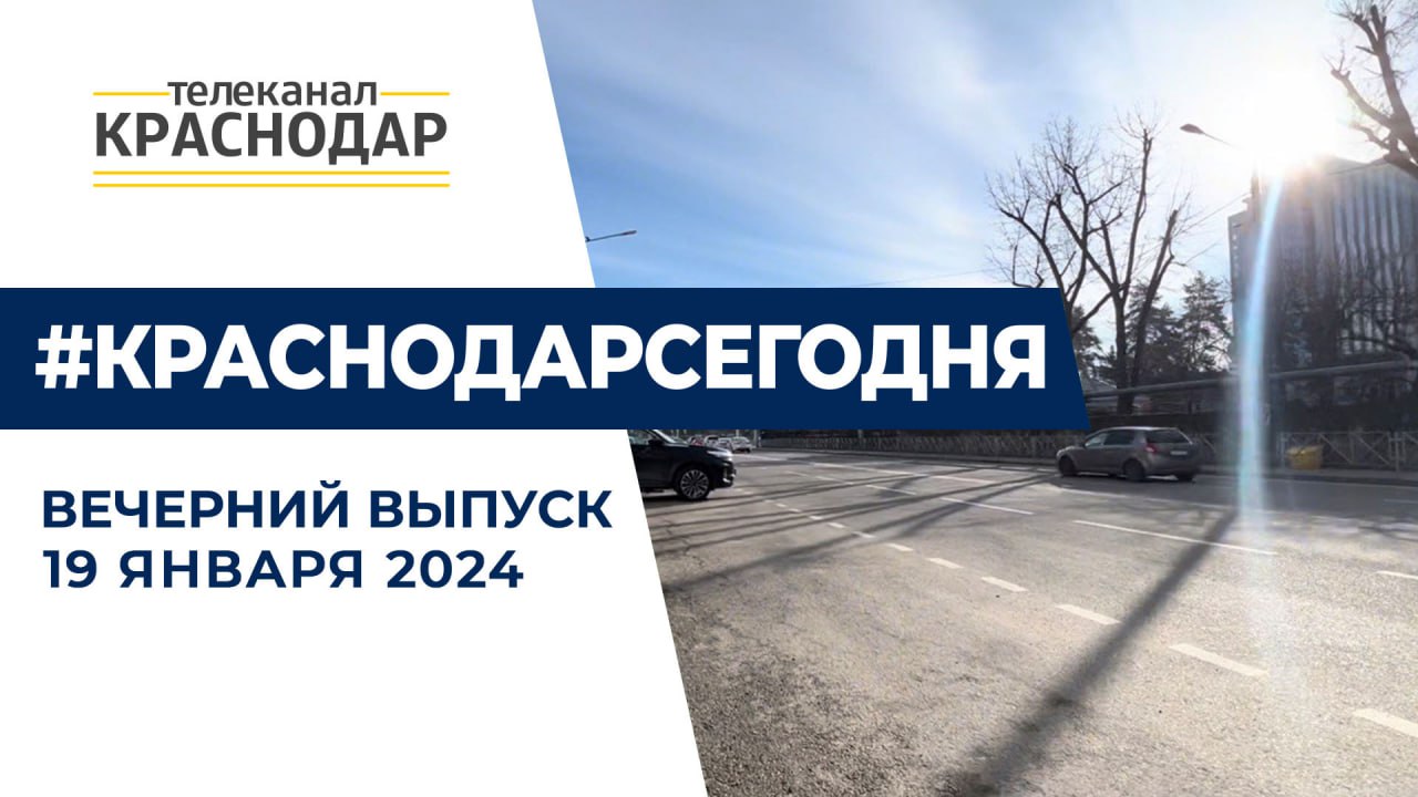 Новая котельная в Московском и переезд ярмарки выходного дня. Вечерние новости 19 января
