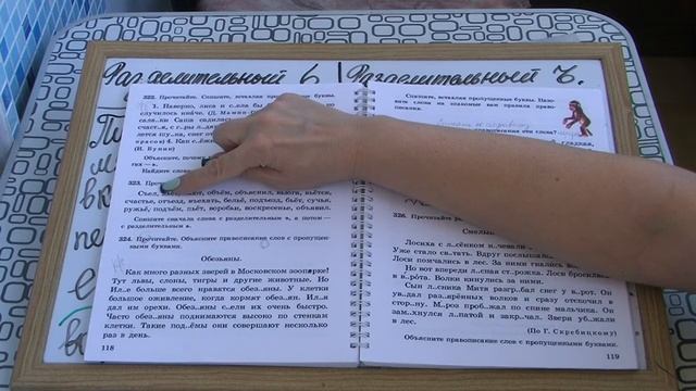 Учимся различать разделительные Ь и Ъ знаки. смотреть онлайн