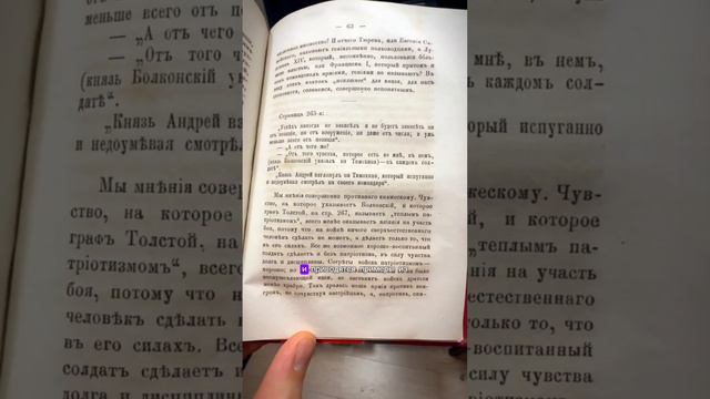 Достоверность художественных книг