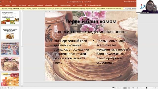 Русские блины