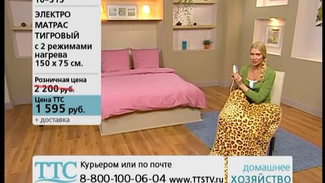 Электроматрац «Тигровый» смотреть онлайн