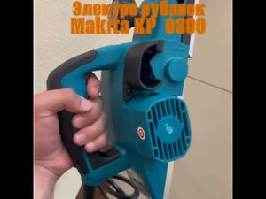 Электро рубанок Makita KP 0800