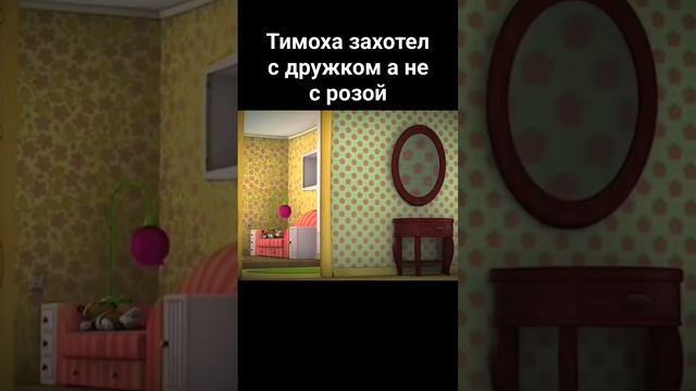 Тимоха не содержался и сделал с дружком