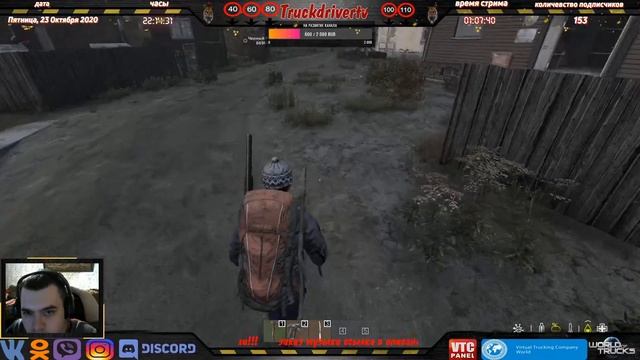 DAYZ : В дали от Жен ( в поисках приключений)#1(вечерний стрим)23.10.2020 смотреть онлайн