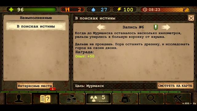 Day R Survival! Часть 2! Дрезина! смотреть онлайн