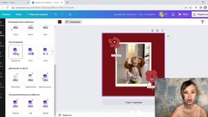 КАК СДЕЛАТЬ АНИМАЦИЮ В CANVA. 5 ВАРИАНТОВ АНИМАЦИИ В CANVA