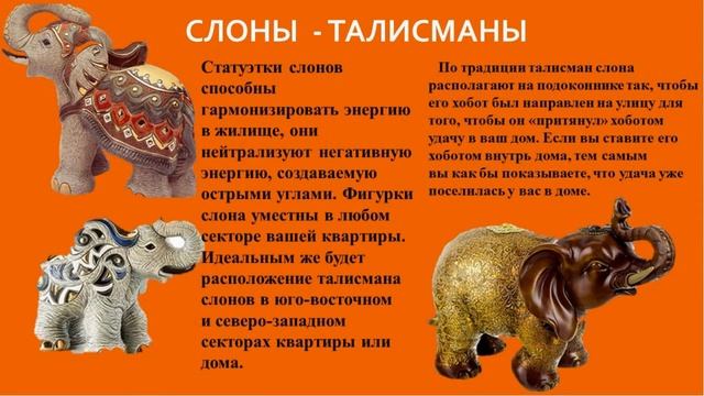 Что означает слон как символ