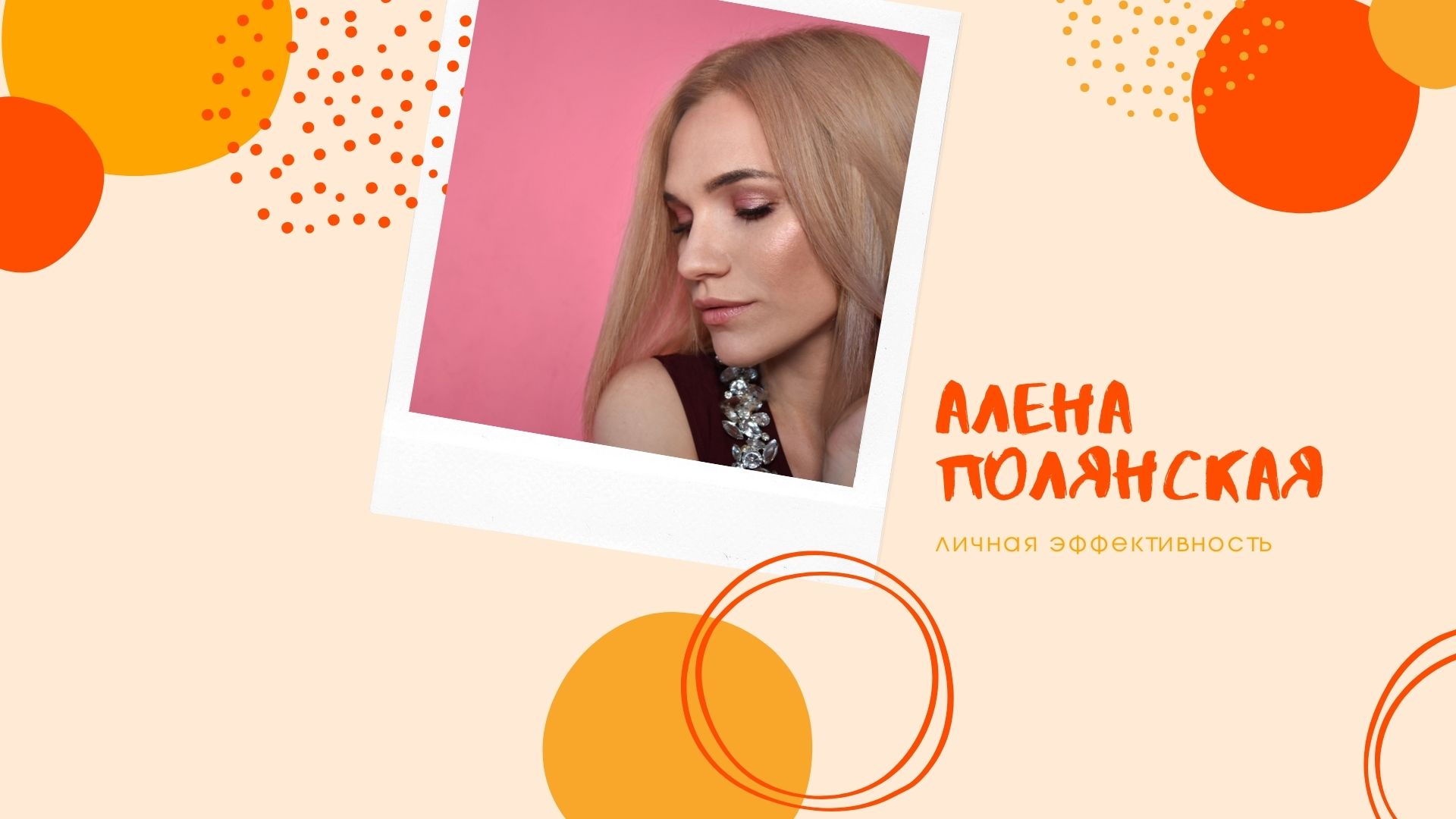 Самоорганизация и планирование. «Метод помидора», или «Система 25 минут»