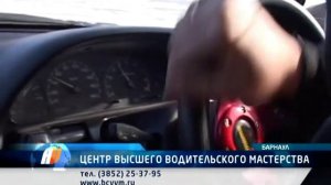 Автошкола БЦВВМ в Барнауле - золотая медаль. Вождение автомобиля автокурсы водителей.